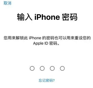 谢岗镇苹果15维修网点分享iPhone 15六位密码怎么改四位 