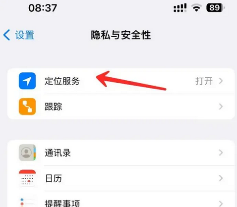 谢岗镇苹果客服中心分享iPhone 输入“发现石油”触发定位 