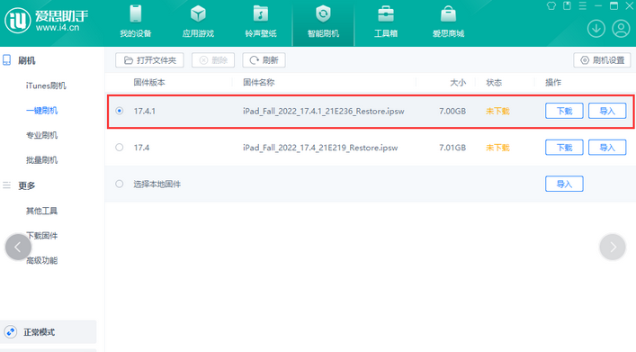 谢岗镇iPad维修网点分享iPad相机无法扫描二维码怎么办