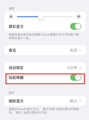 谢岗镇苹果授权维修站分享iPhone轻点无法唤醒怎么办