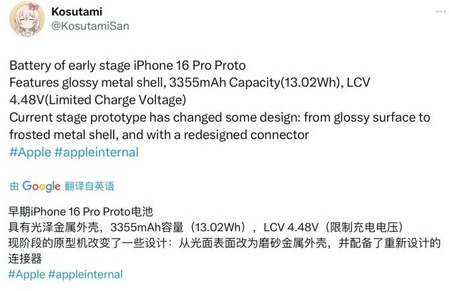 谢岗镇苹果16pro维修分享iPhone 16Pro电池容量怎么样