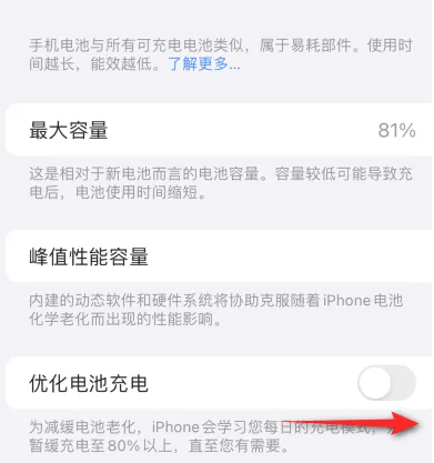 谢岗镇苹果15维修分享iPhone15充电到80%就充不进电了怎么办 