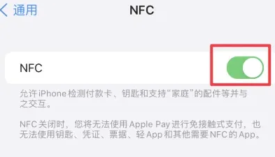 谢岗镇苹果维修服务分享iPhone15NFC功能开启方法 