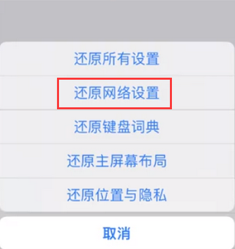 谢岗镇苹果无线网维修店分享iPhone无线局域网无法开启怎么办