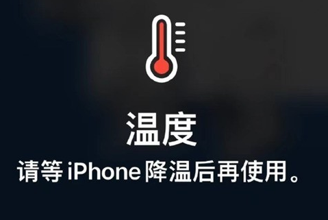 谢岗镇苹果维修站分享iPhone手机发烫严重怎么办 