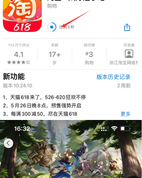 谢岗镇苹果维修站分享如何查看App Store软件下载剩余时间 