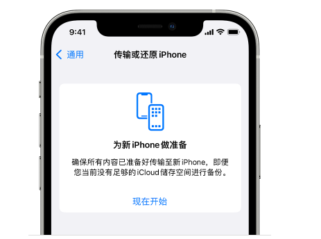 谢岗镇苹果14维修网点分享iPhone14如何增加iCloud临时免费空间 