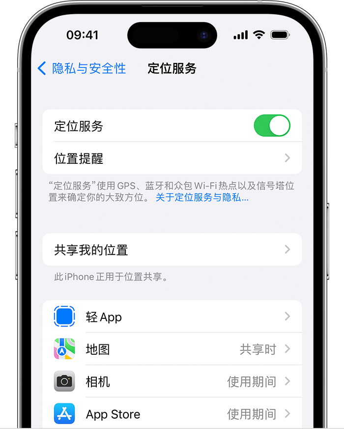 谢岗镇苹果维修网点分享如何在iPhone上阻止个性化广告投放 