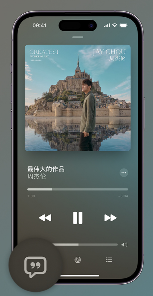 谢岗镇iphone维修分享如何在iPhone上使用Apple Music全新唱歌功能 