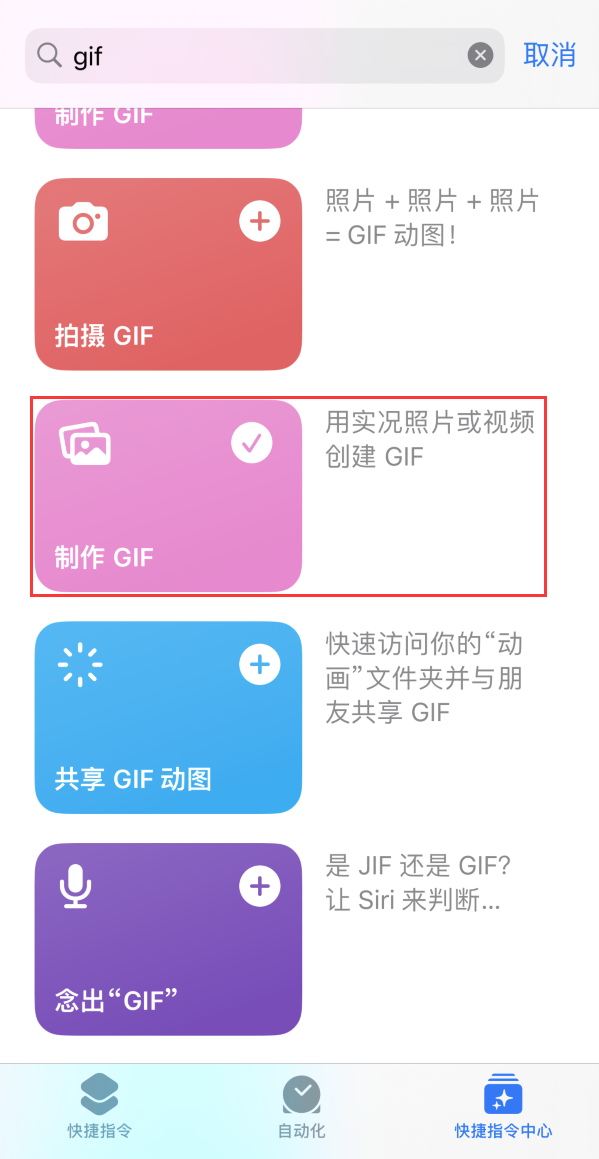 谢岗镇苹果手机维修分享iOS16小技巧:在iPhone上制作GIF图片 