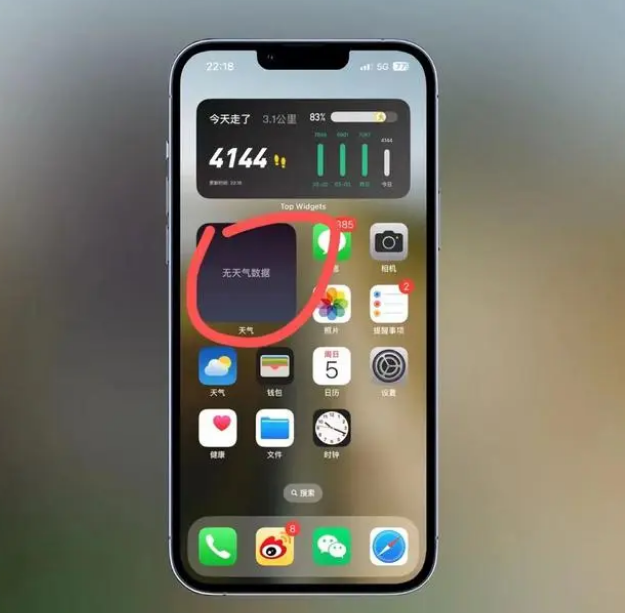谢岗镇苹果手机维修分享:iOS16主屏幕天气小组件无法正常工作怎么办？ 