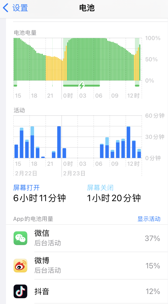 谢岗镇苹果14维修分享如何延长 iPhone 14 的电池使用寿命 