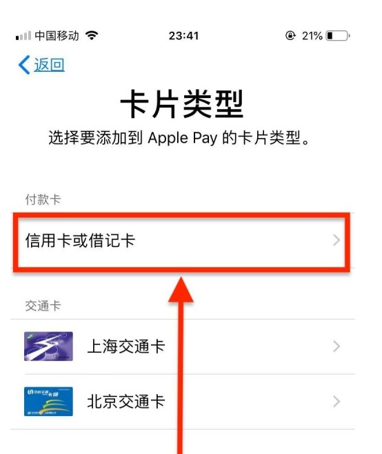 谢岗镇苹果手机维修分享使用Apple pay支付的方法 