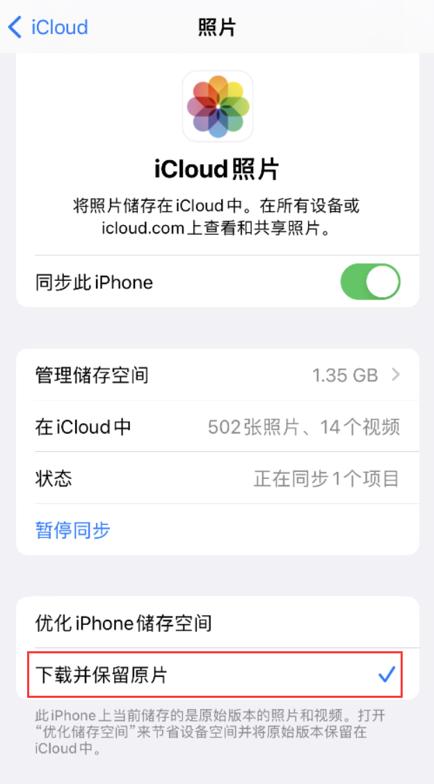 谢岗镇苹果手机维修分享iPhone 无法加载高质量照片怎么办 