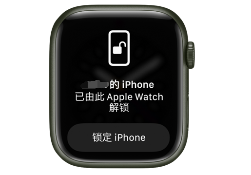 谢岗镇苹果手机维修分享用 AppleWatch 解锁配备面容 ID 的 iPhone方法 