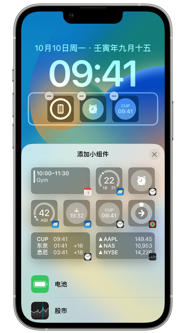 谢岗镇苹果维修网点分享iOS 16 如何在锁屏上添加小组件？点击无响应如何解决？ 