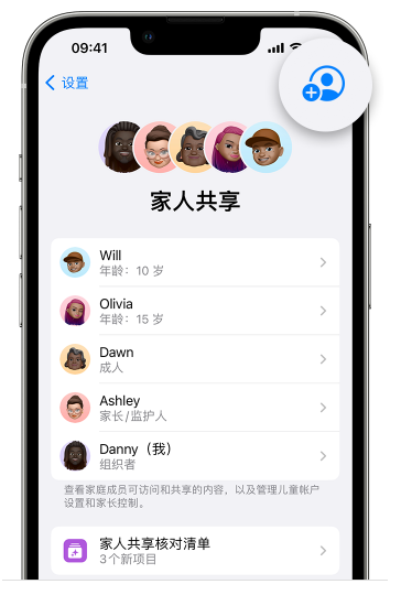 谢岗镇苹果维修网点分享iOS 16 小技巧：通过“家人共享”为孩子创建 Apple ID 