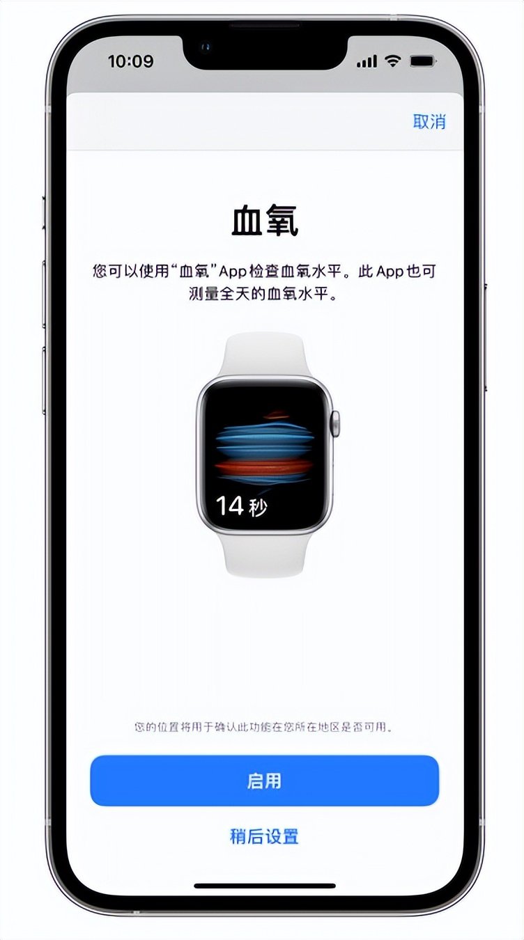 谢岗镇苹果14维修店分享使用iPhone 14 pro测血氧的方法 