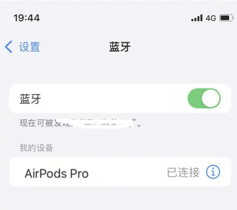 谢岗镇苹果维修网点分享AirPods Pro连接设备方法教程 