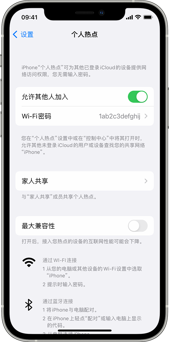 谢岗镇苹果14维修分享iPhone 14 机型无法开启或使用“个人热点”怎么办 