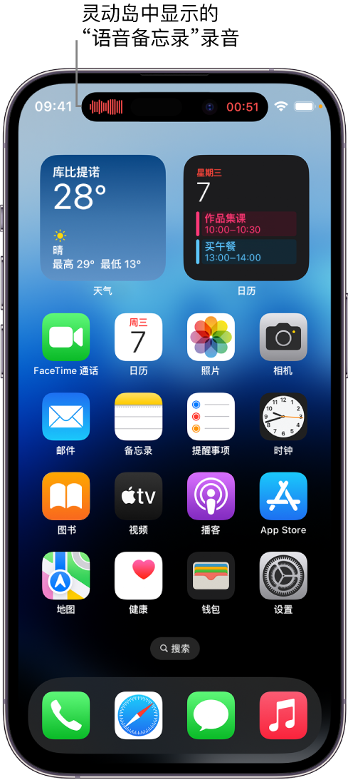 谢岗镇苹果14维修分享在 iPhone 14 Pro 机型中查看灵动岛活动和进行操作 