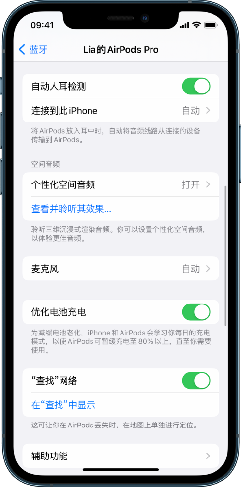 谢岗镇苹果手机维修分享如何通过 iPhone “查找”功能定位 AirPods 