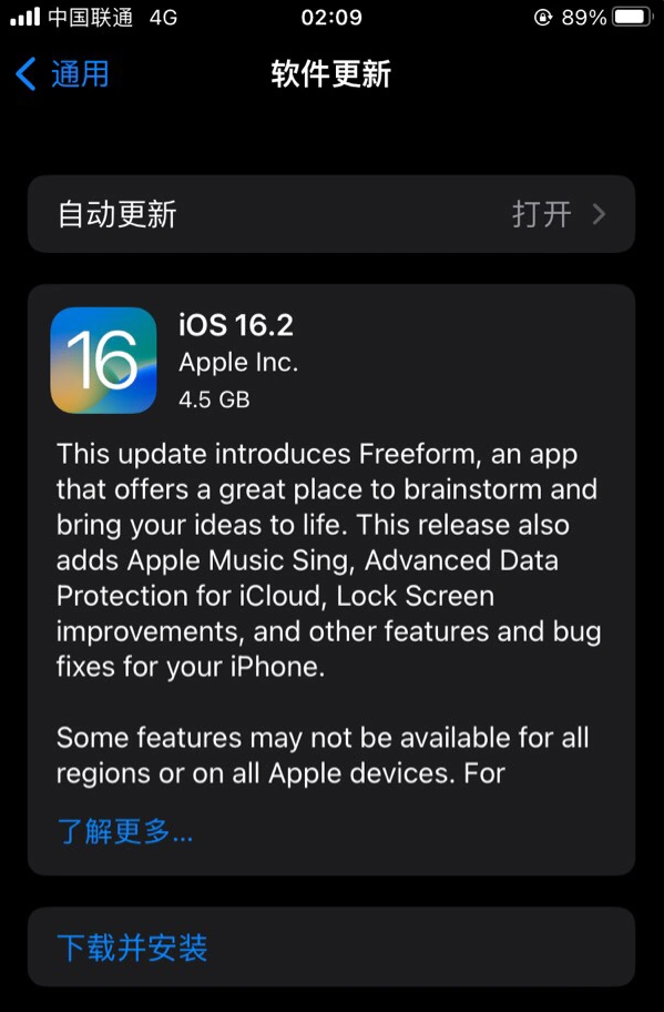 谢岗镇苹果服务网点分享为什么说iOS 16.2 RC版非常值得更新 