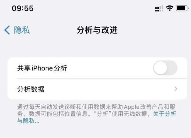 谢岗镇苹果手机维修分享iPhone如何关闭隐私追踪 