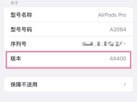 谢岗镇苹果手机维修分享AirPods pro固件安装方法 