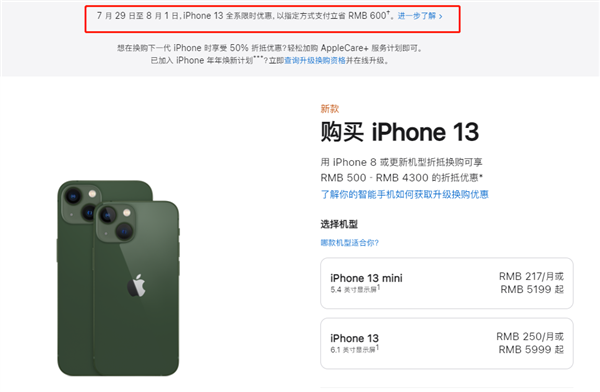 谢岗镇苹果13维修分享现在买iPhone 13划算吗 