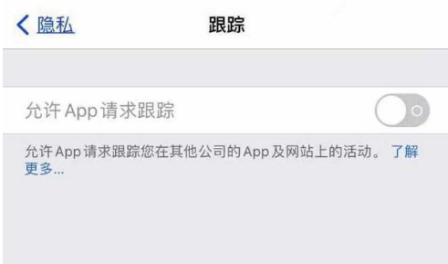 谢岗镇苹果13维修分享使用iPhone13时如何保护自己的隐私 