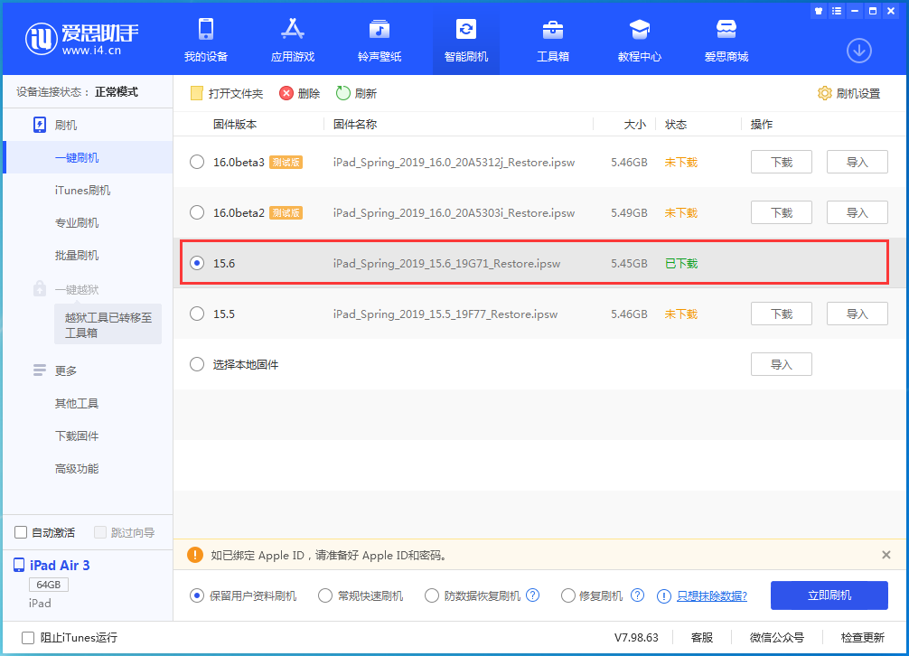 谢岗镇苹果手机维修分享iOS15.6正式版更新内容及升级方法 