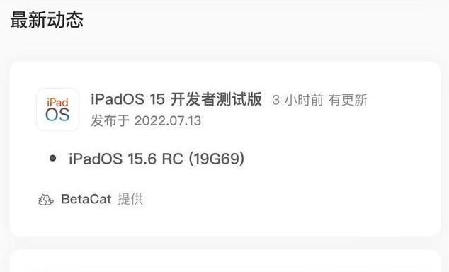 谢岗镇苹果手机维修分享苹果iOS 15.6 RC版更新建议 