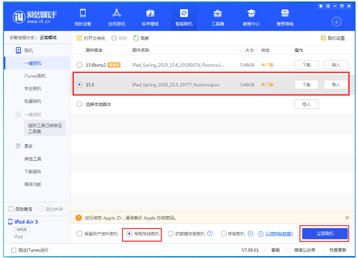 谢岗镇苹果手机维修分享iOS 16降级iOS 15.5方法教程 