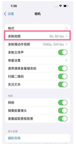 谢岗镇苹果13维修分享iPhone13怎么打开HDR视频 