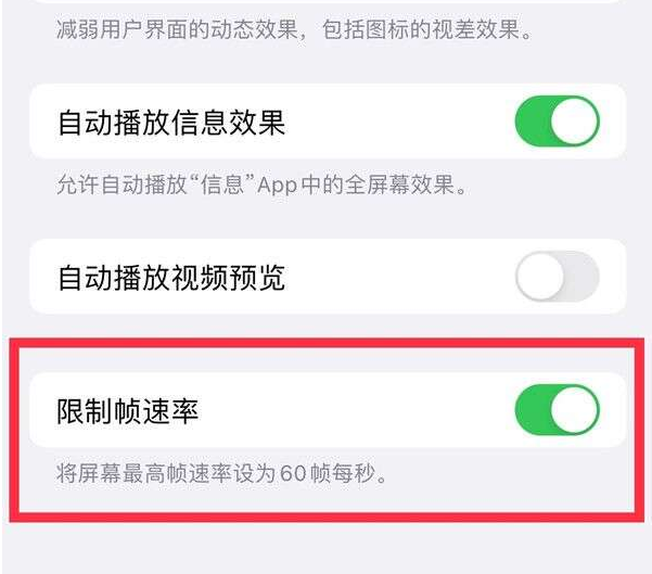 谢岗镇苹果13维修分享iPhone13 Pro高刷设置方法 