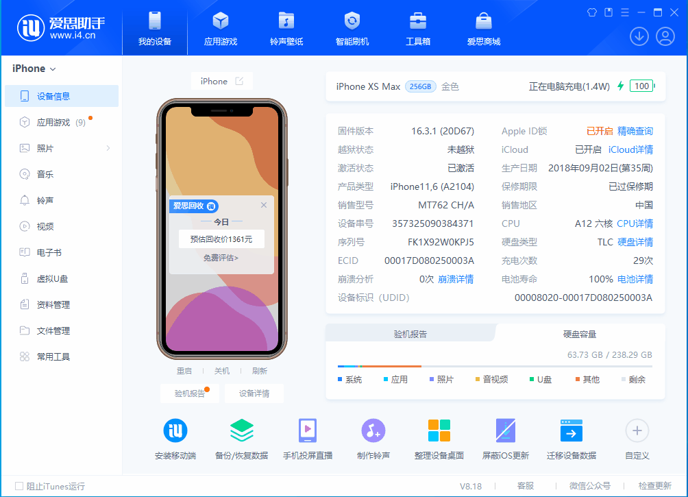 谢岗镇苹果手机维修分享iOS 17.3正式版一键刷机教程 