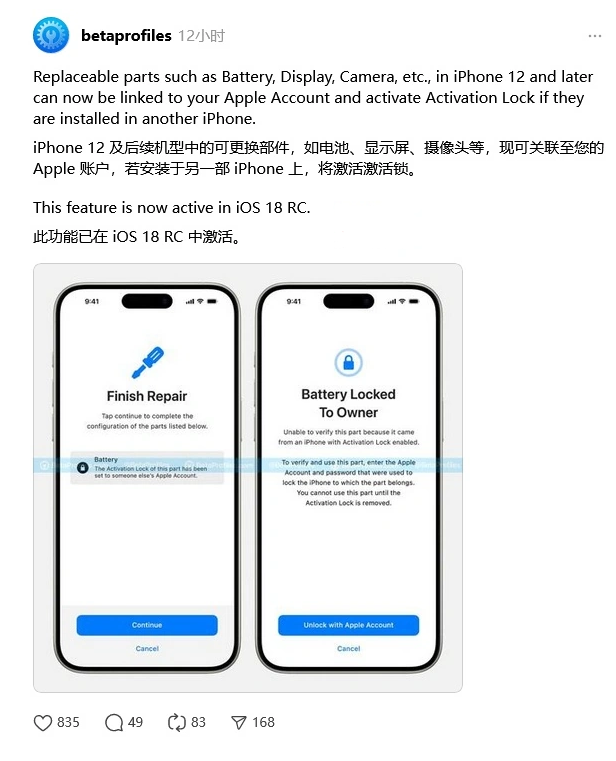谢岗镇苹果手机维修分享iOS 18 升级激活锁 